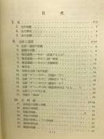 英文法シリーズ　文　下