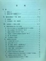 英文法シリーズ　冠詞
