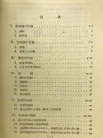 英文法シリーズ　形容詞