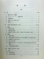 格と人称