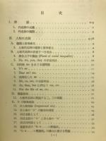英文法シリーズ　代名詞