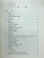 英文法シリーズ　名詞
