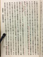 支那哲学史