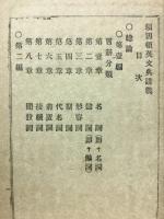 英文典講義