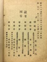 英文典講義