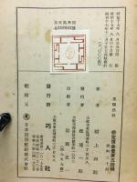 信念を培ふ葉がくれ感話