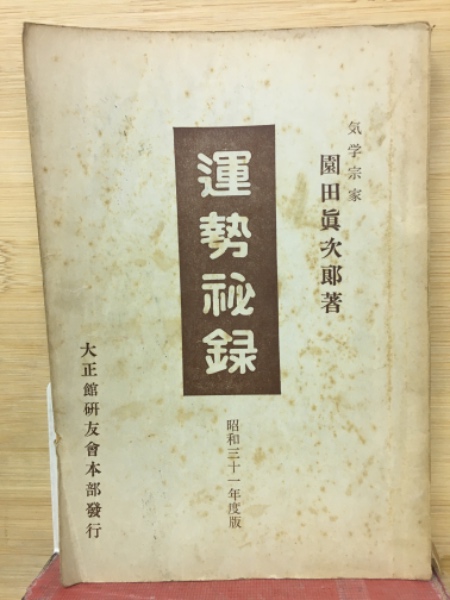 Z会 物理問題集(藤崎達雄) / 古本倶楽部株式会社 / 古本、中古本