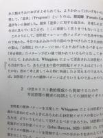 18世紀英文学のメカニズム
