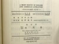 英米文学史概要