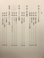 星空と共に : 神話から宇宙科学へ