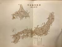 われらの国鉄 新入職員の手引き
