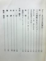 まぼろしの夏の如く