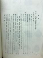 江戸城大奥の生活