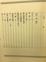 漢詩への招待 : 漢詩考