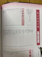 名言名句字典