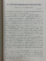 考古学研究　第48巻第3号（通巻191号）