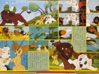ジャングル大帝