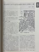 考古学研究 　第50巻第2号(通巻198号)
