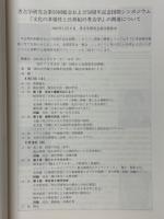 考古学研究 第50巻第3号（通巻199号）