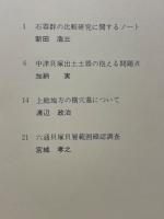研究連絡誌 