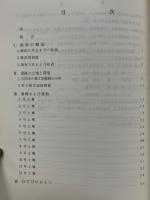 石岡市東大橋原遺跡　第1次調查報告