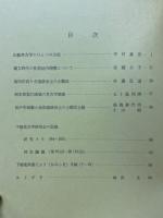 下総考古学