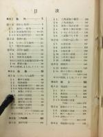 昇龍堂版　解析Ⅱ