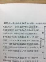 機器分析大意