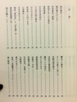 旅に心を求めて : 名鉄観光物語