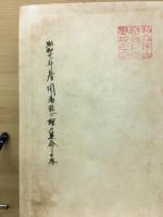 支那思想史