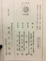 易之極意　