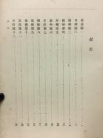 六朝書道論