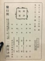 六朝書道論