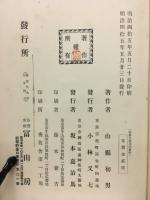 最新支那通志