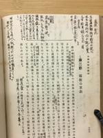 支那哲学史講話