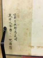 支那哲学史講話