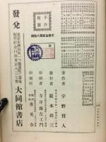 支那哲学史講話