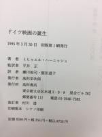 ドイツ映画の誕生