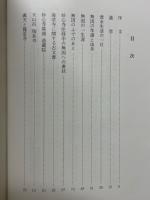 無因録並印度佛蹟