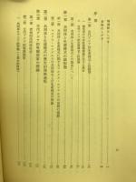 古代専制国家の構造