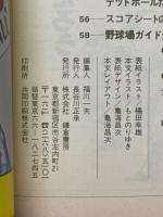 SPORTS NOTES1　なぜ打率3割をマークできないのか
