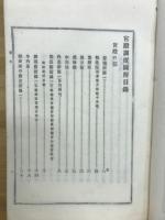 宮殿調度図解