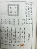 宮殿調度図解