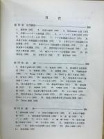 物理化学