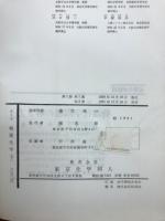 物理化学