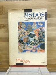 MS-DOSプログラミング技法 : Tune up! MS-DOS series