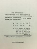 芸術的労働の理論