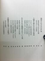 UFO旋風
