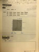 MS-DOSプログラミング技法 : Tune up! MS-DOS series