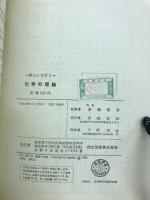 化学の理論　